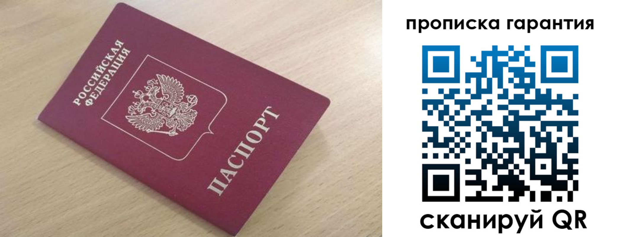 временная регистрация надежно в Тверской области