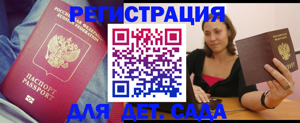 регистрация в Тверской области