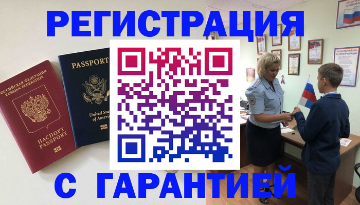 прописка ребенка в Тверской области